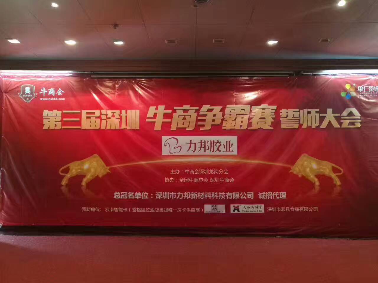 牛商爭霸賽 牛商爭霸賽