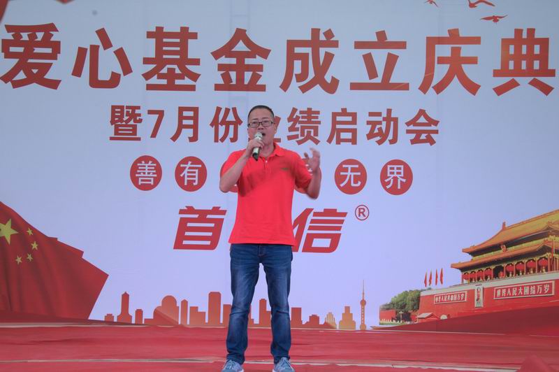 首諾信車充廠家愛(ài)心基金 首諾信車充廠家愛(ài)心基金