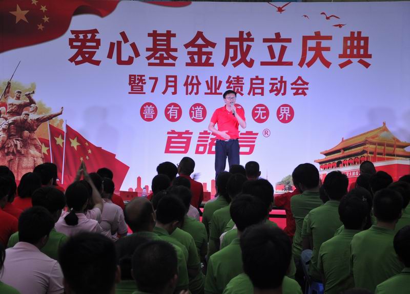 首諾信車充廠家愛(ài)心基金 首諾信車充廠家愛(ài)心基金